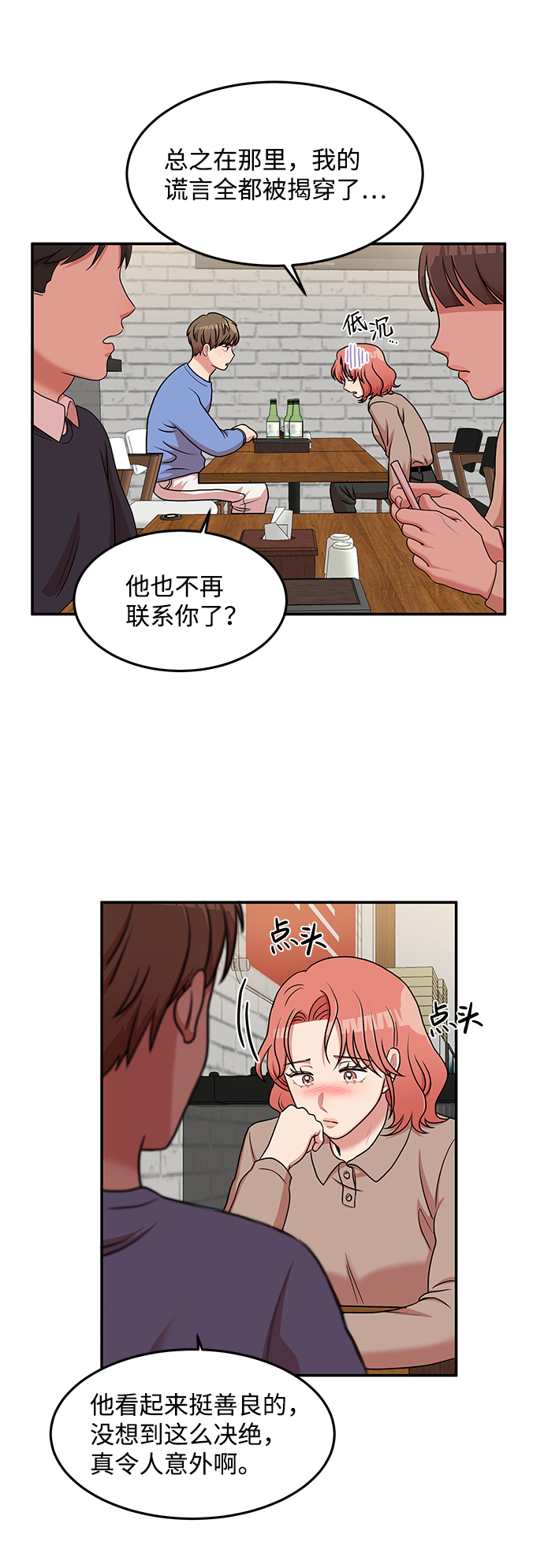 第18话6