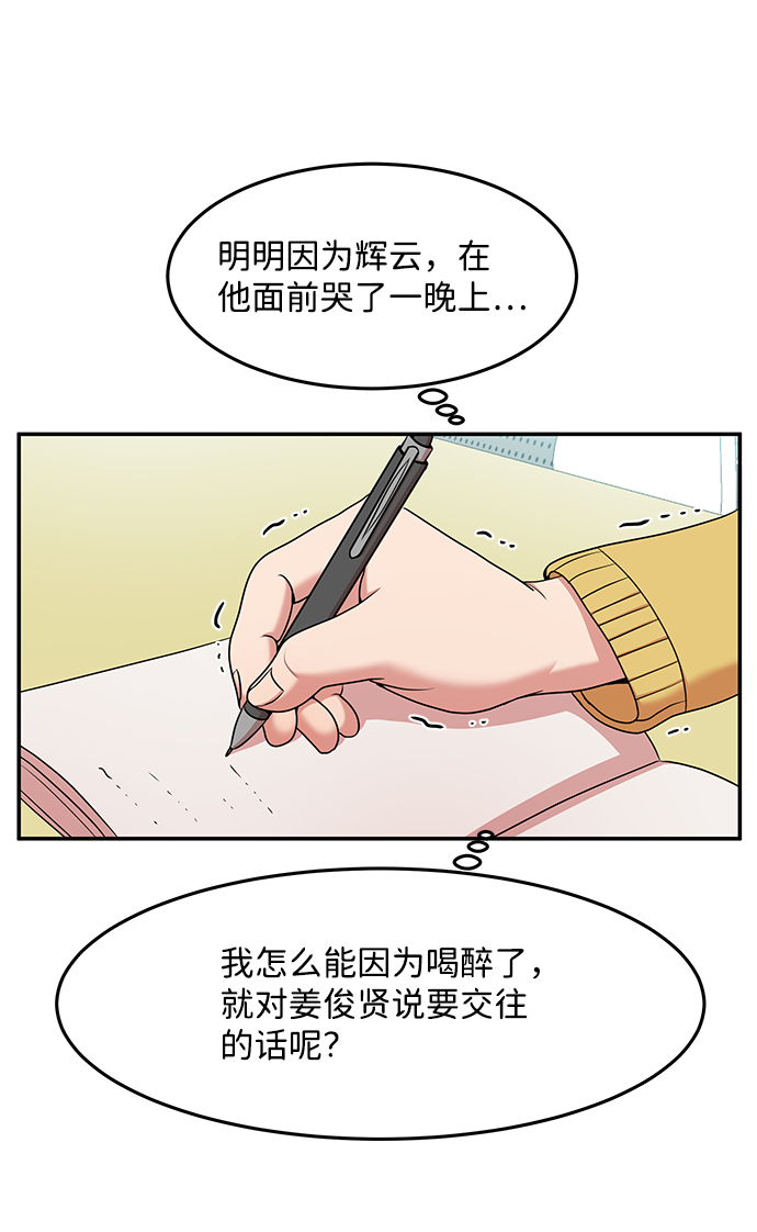 第18话61