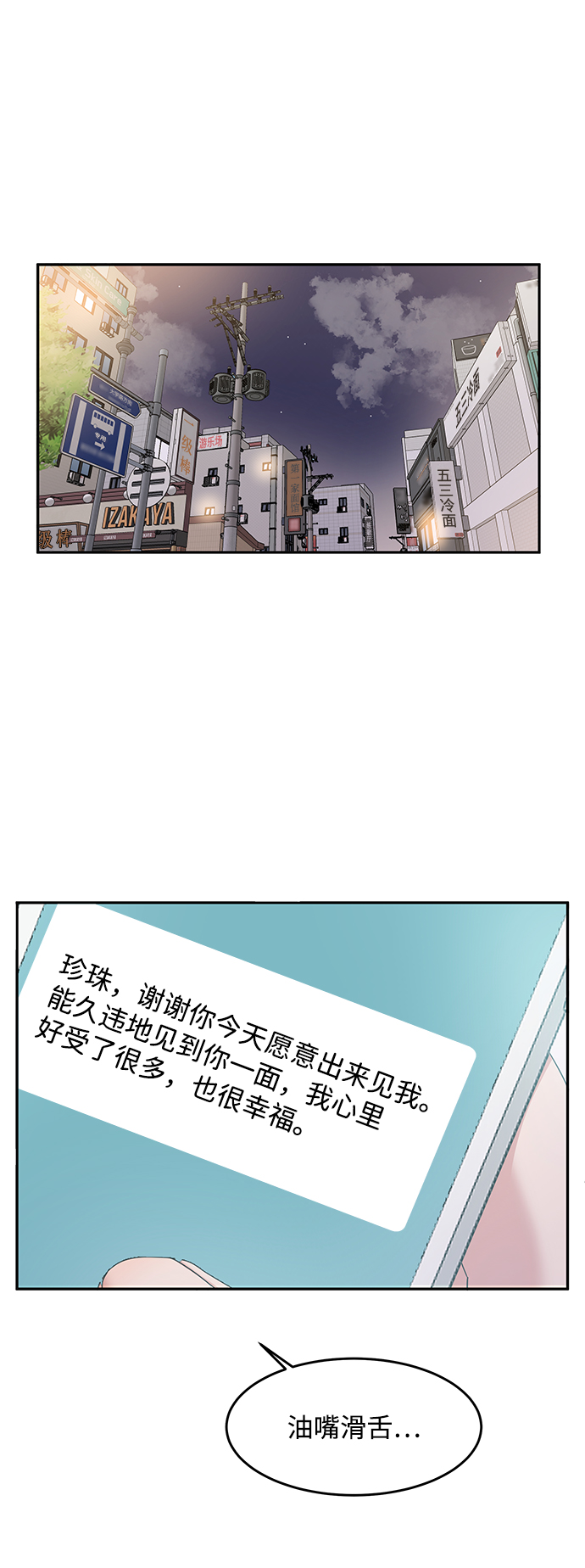 第20话1