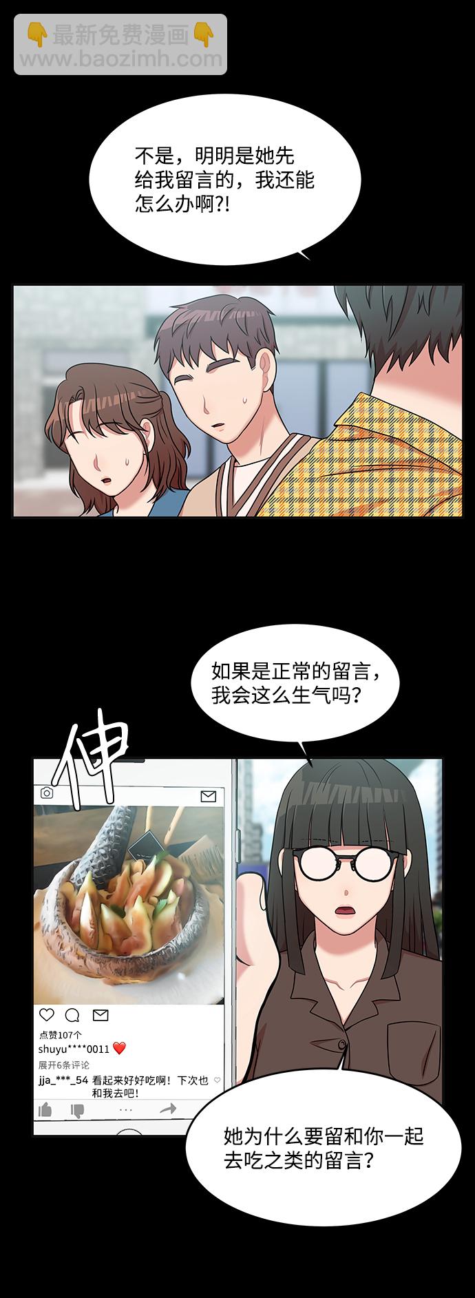 第20话5