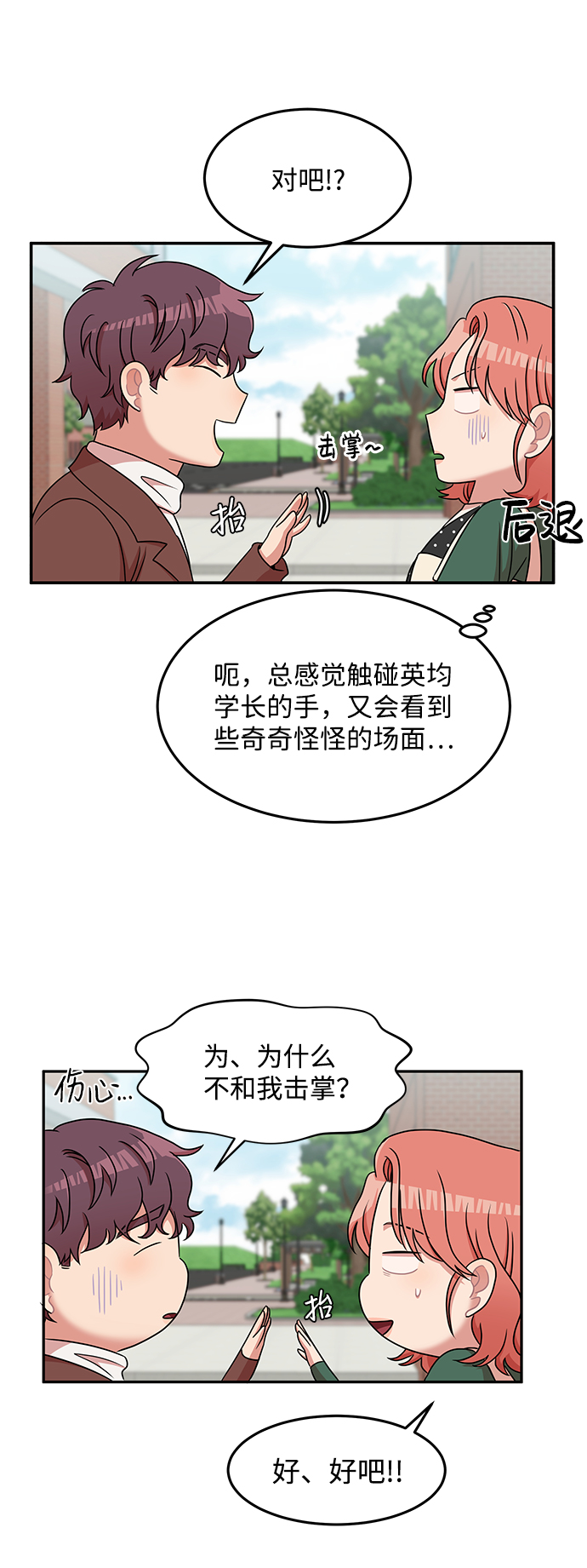 第21话31