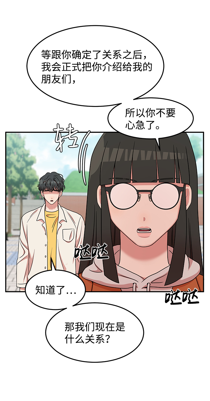 第21话44