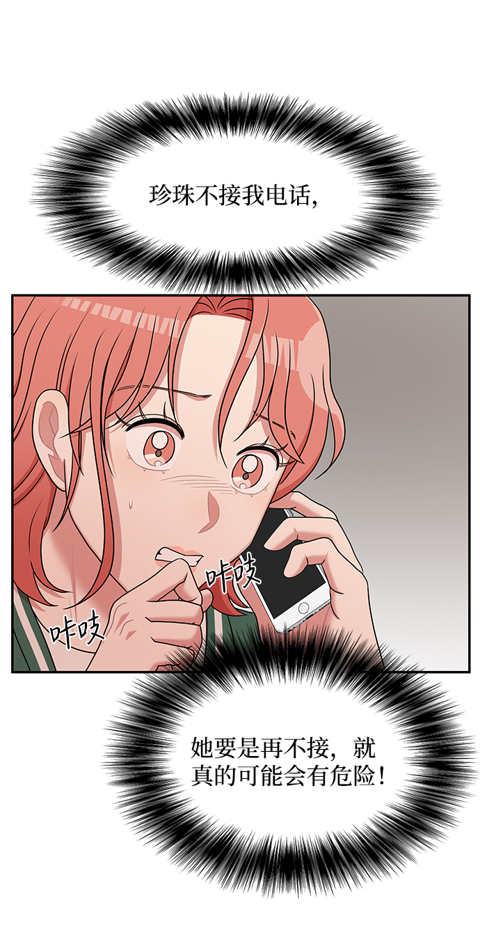 第21话54