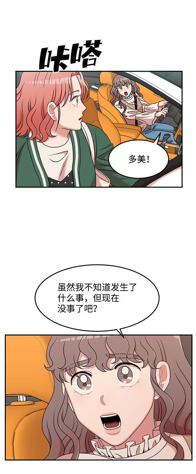 第22话3