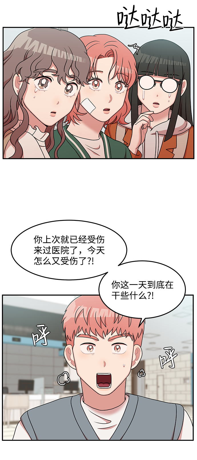 第22话31