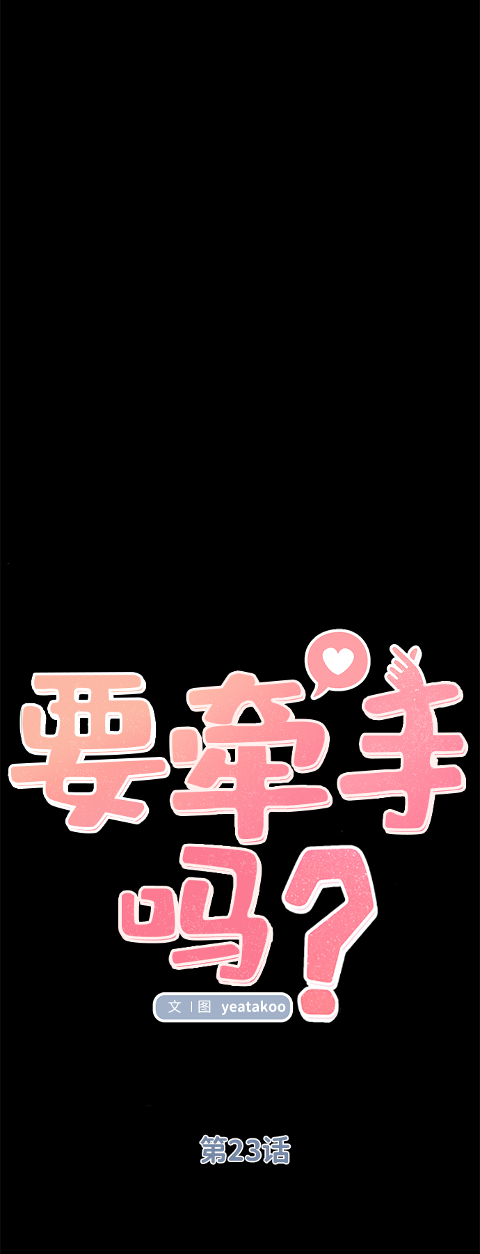 第23话27