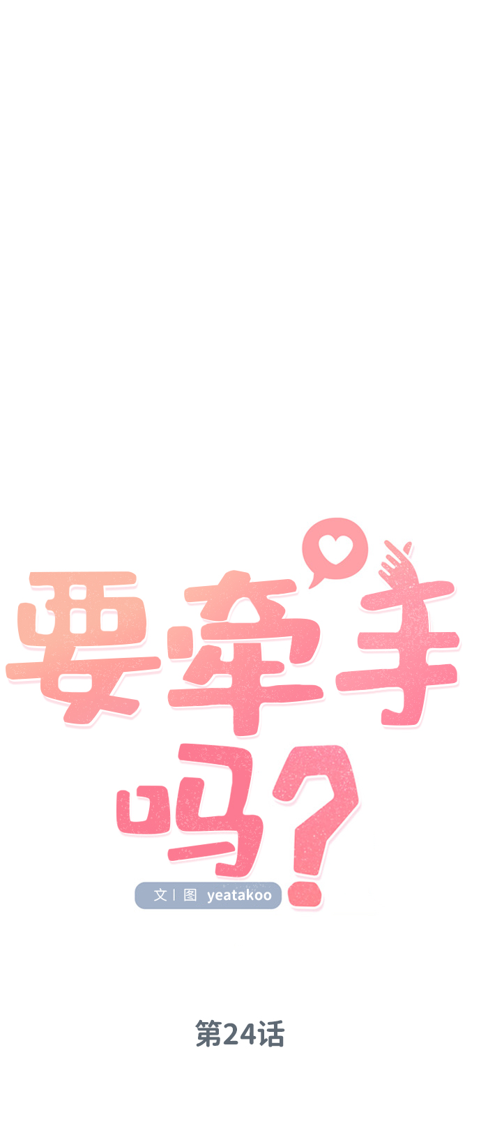 第24话30