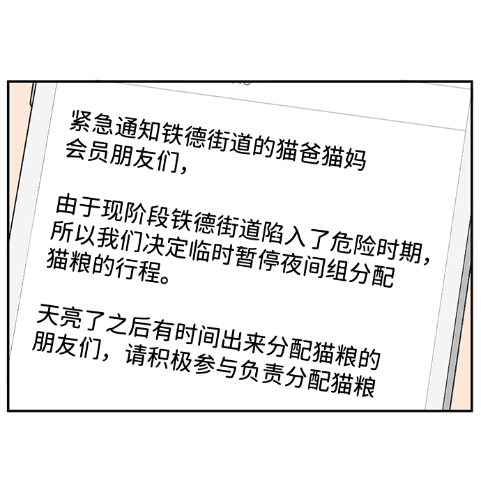 第25话4