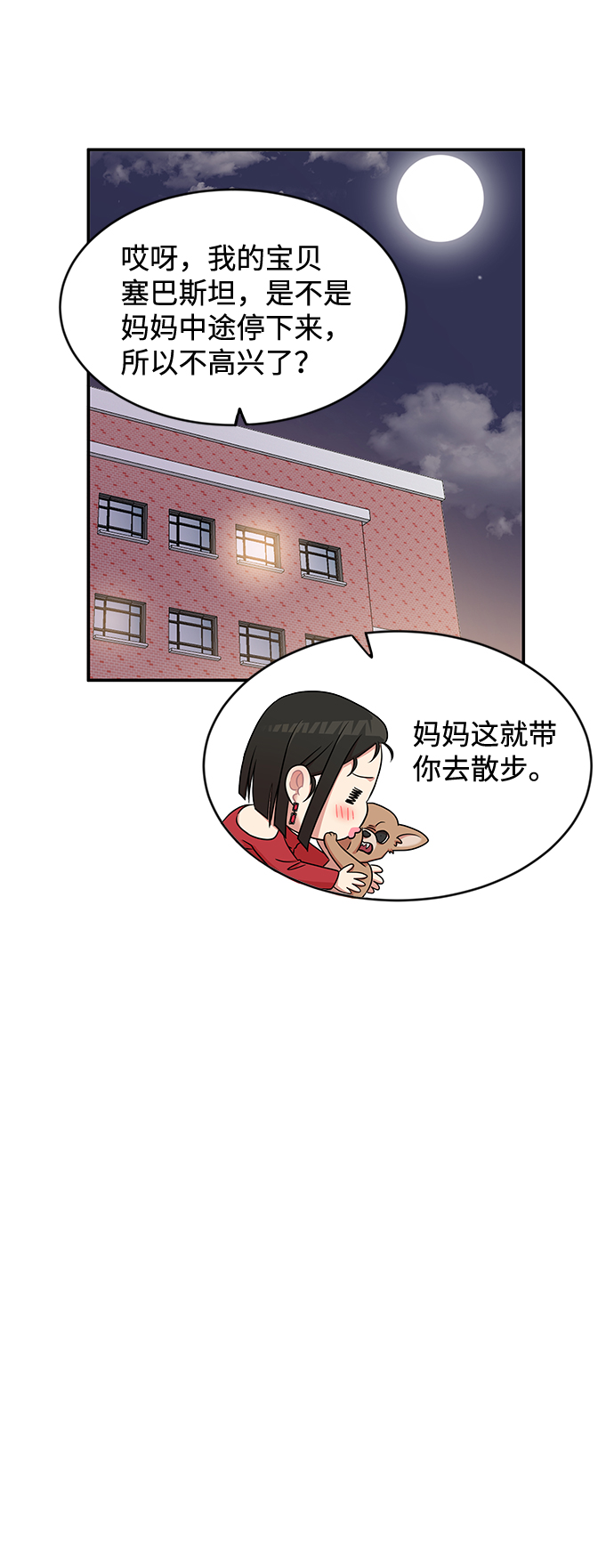 第26话11