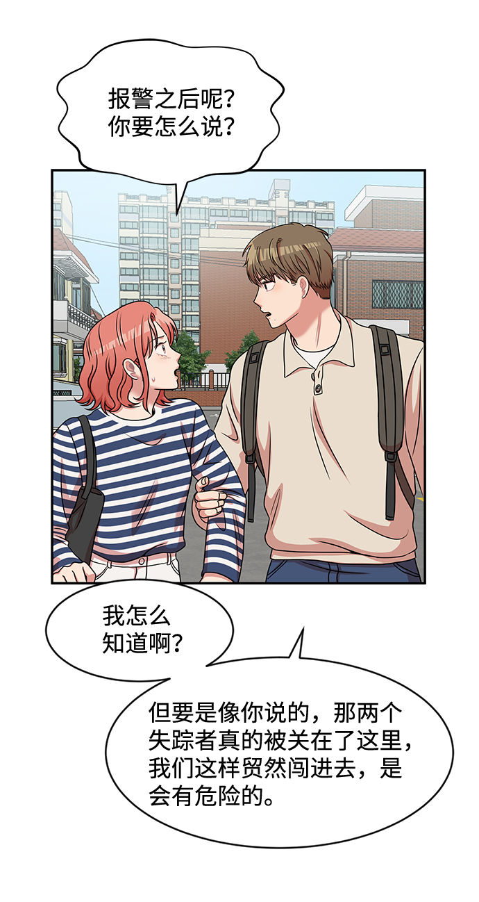 第28话33