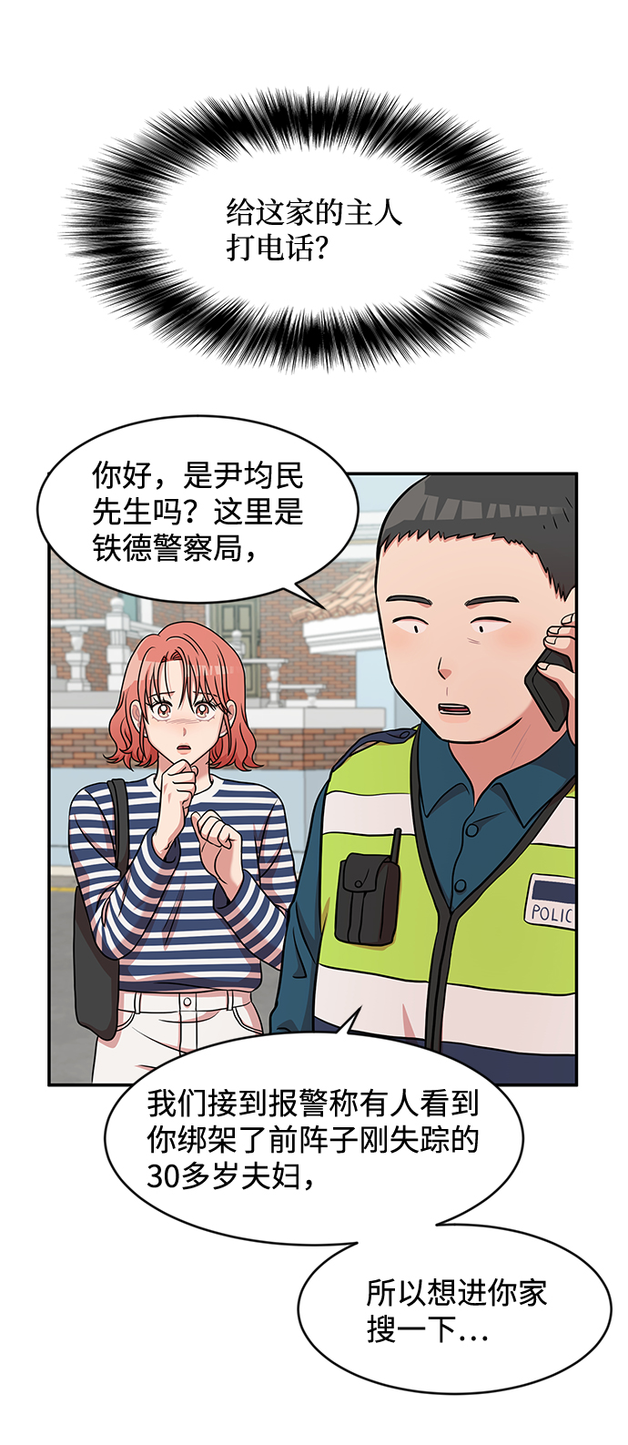 第28话40