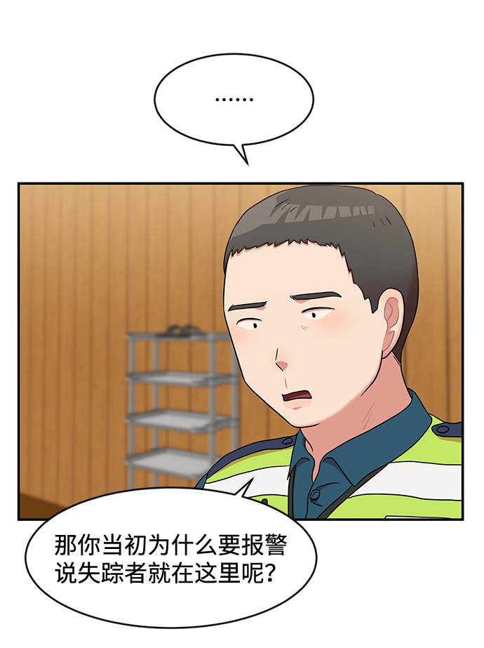 第28话54