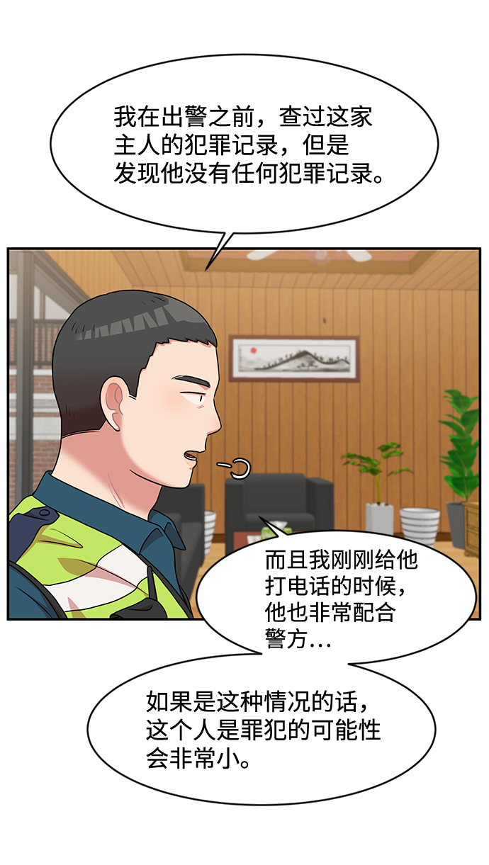第28话57