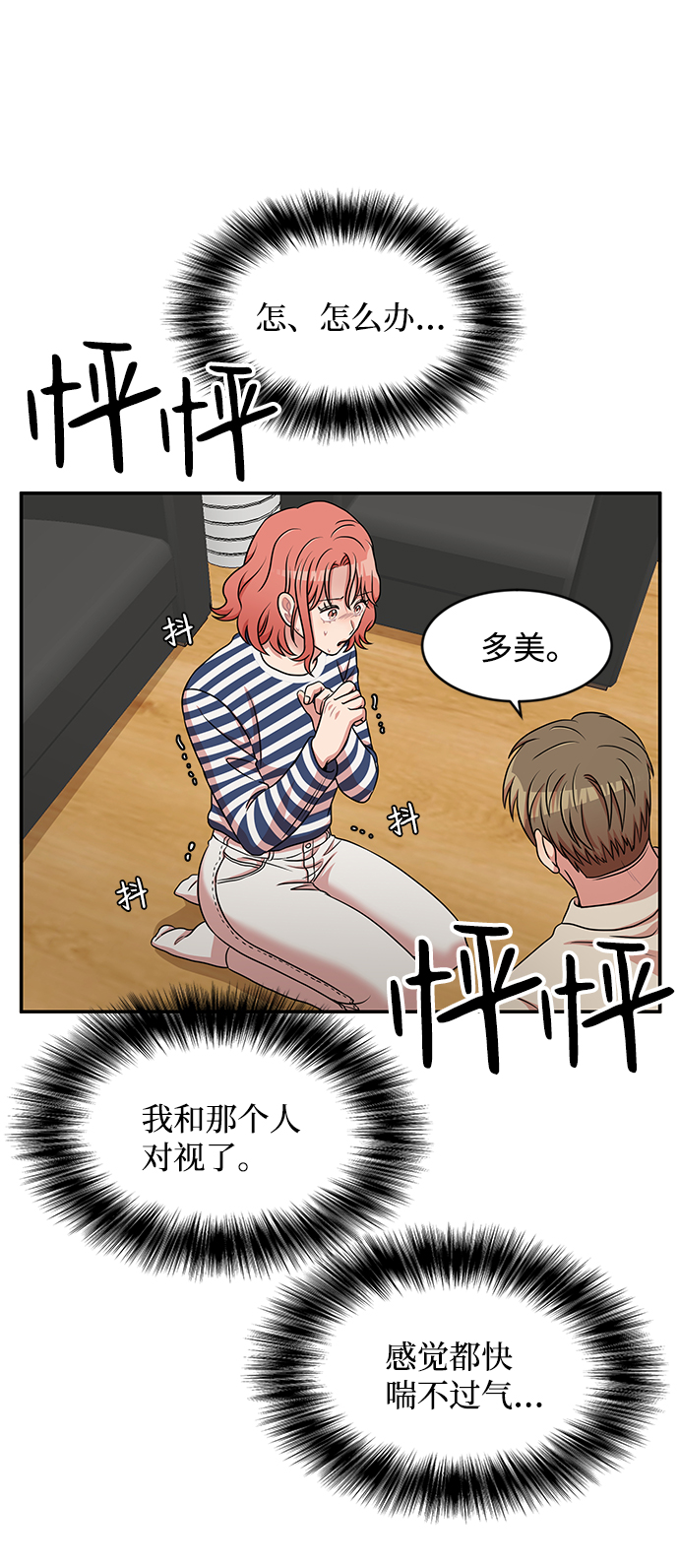 第28话66