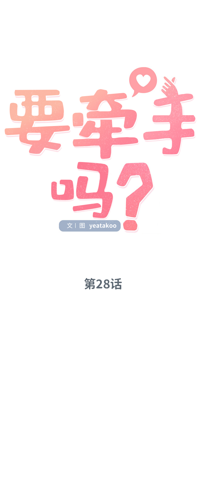第28话7