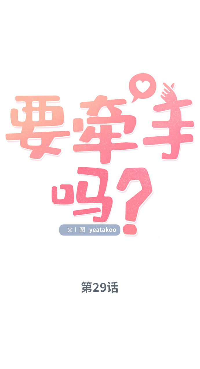 第29话10
