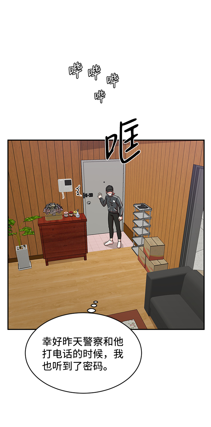 第29话28