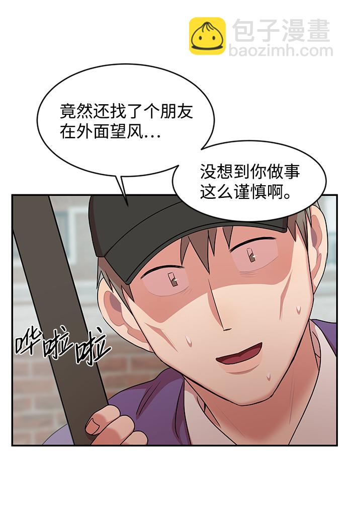 第29话49