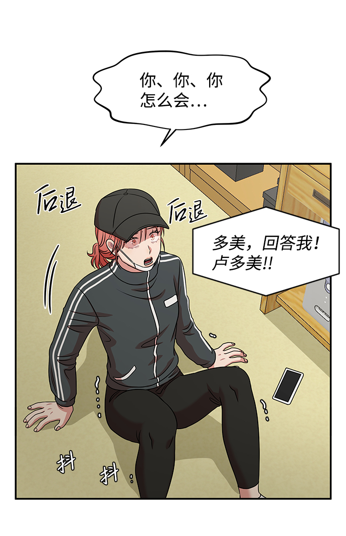 第29话54