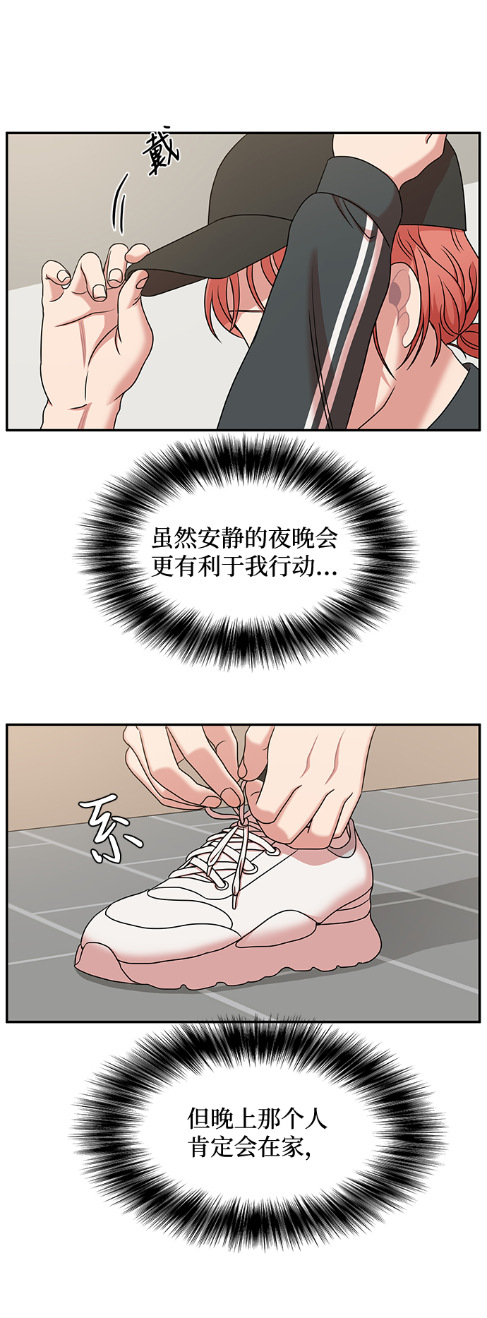第29话7