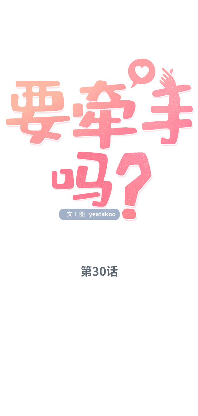 第30话11