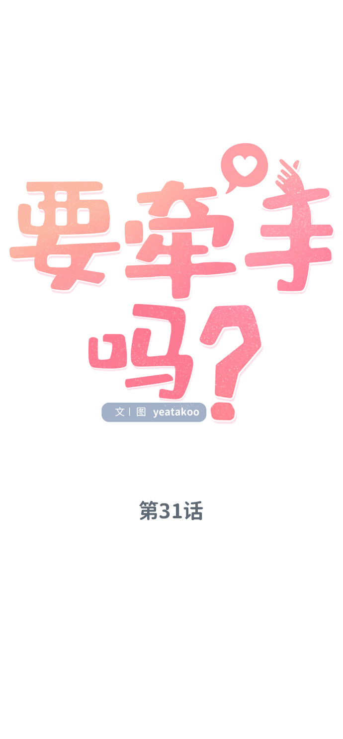 第31话10