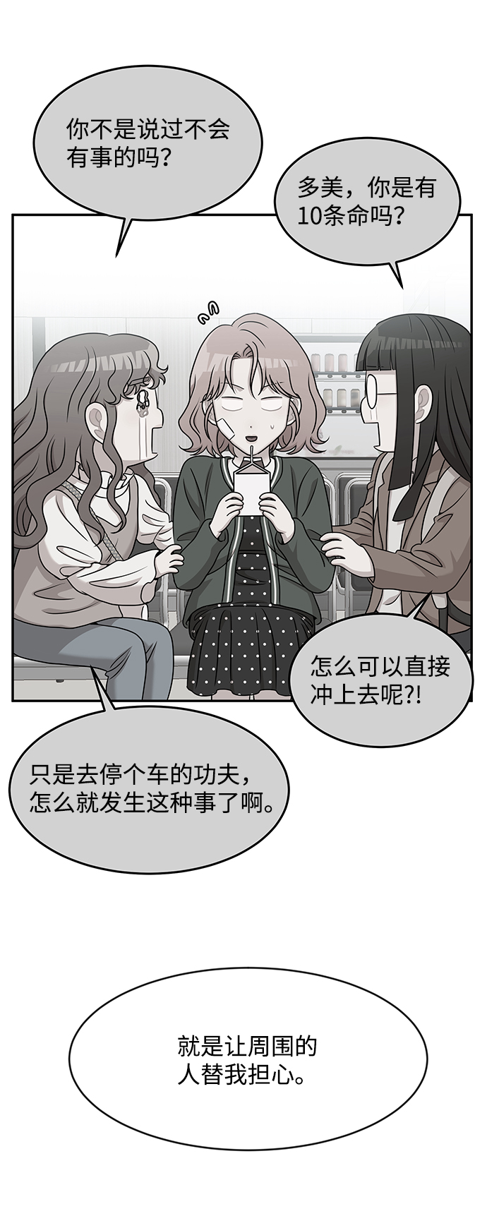 第31话36