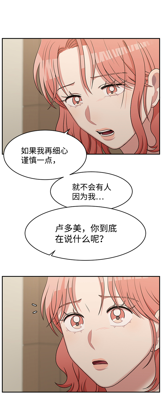 第31话38