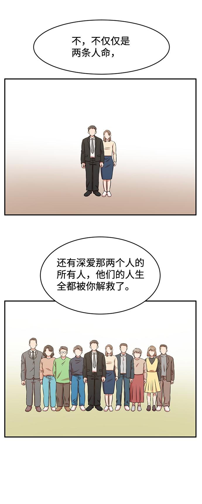 第31话40