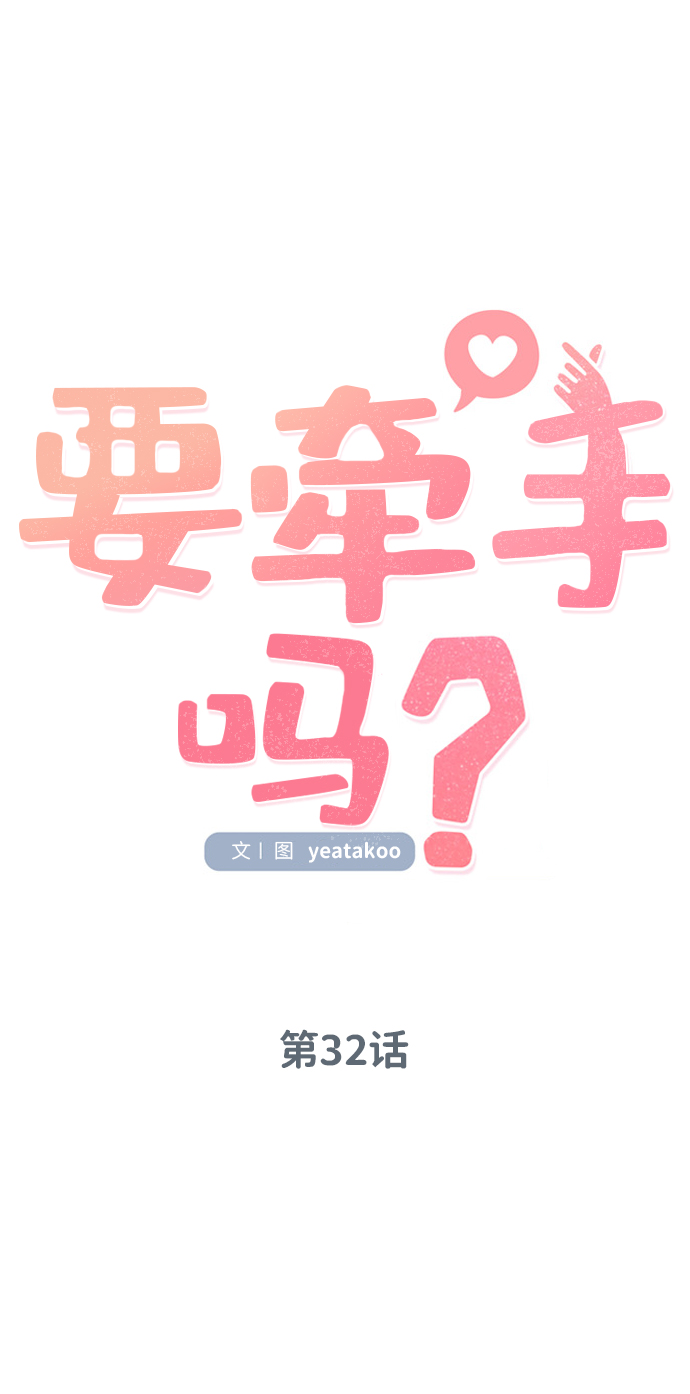 第32话17