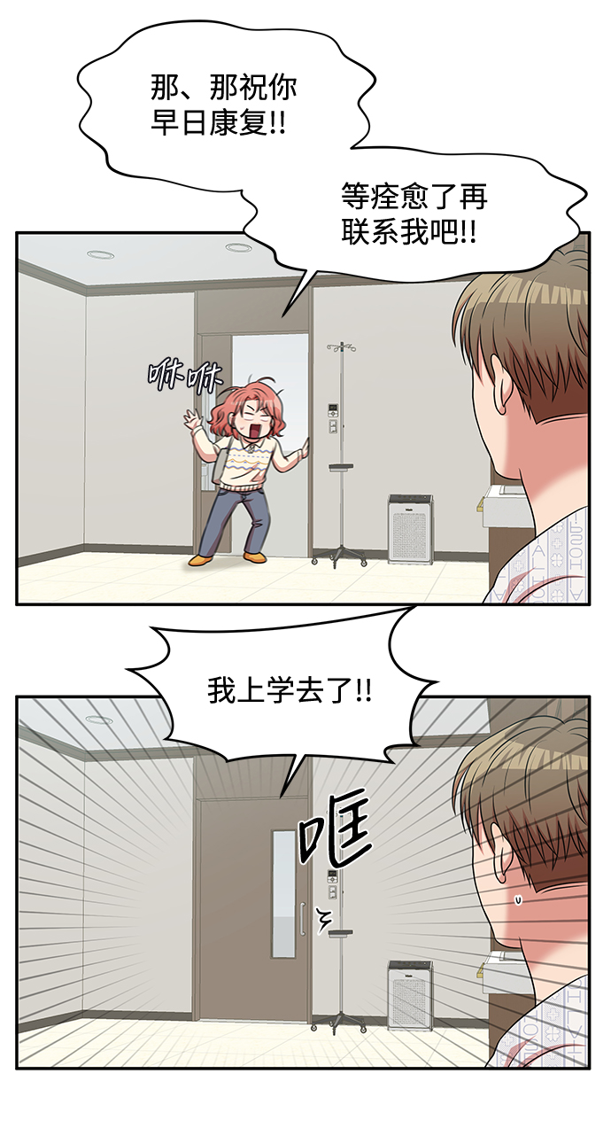 第32话29
