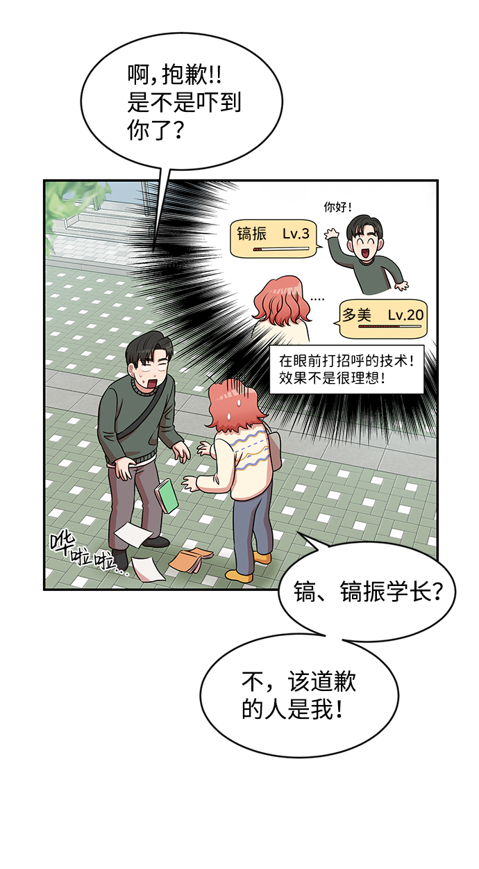 第32话62