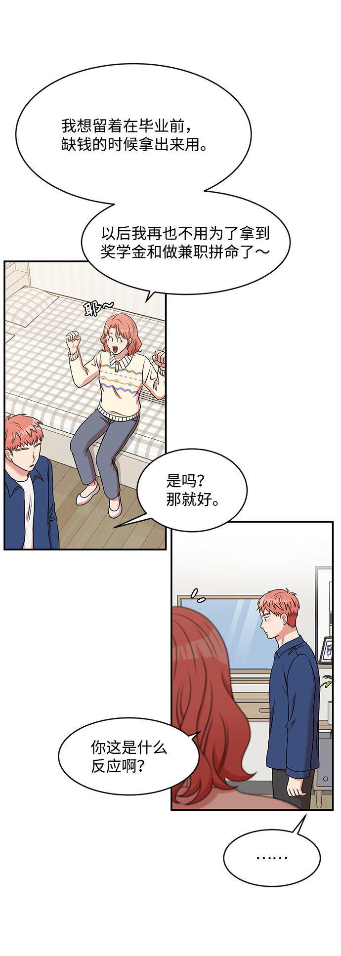 第33话28