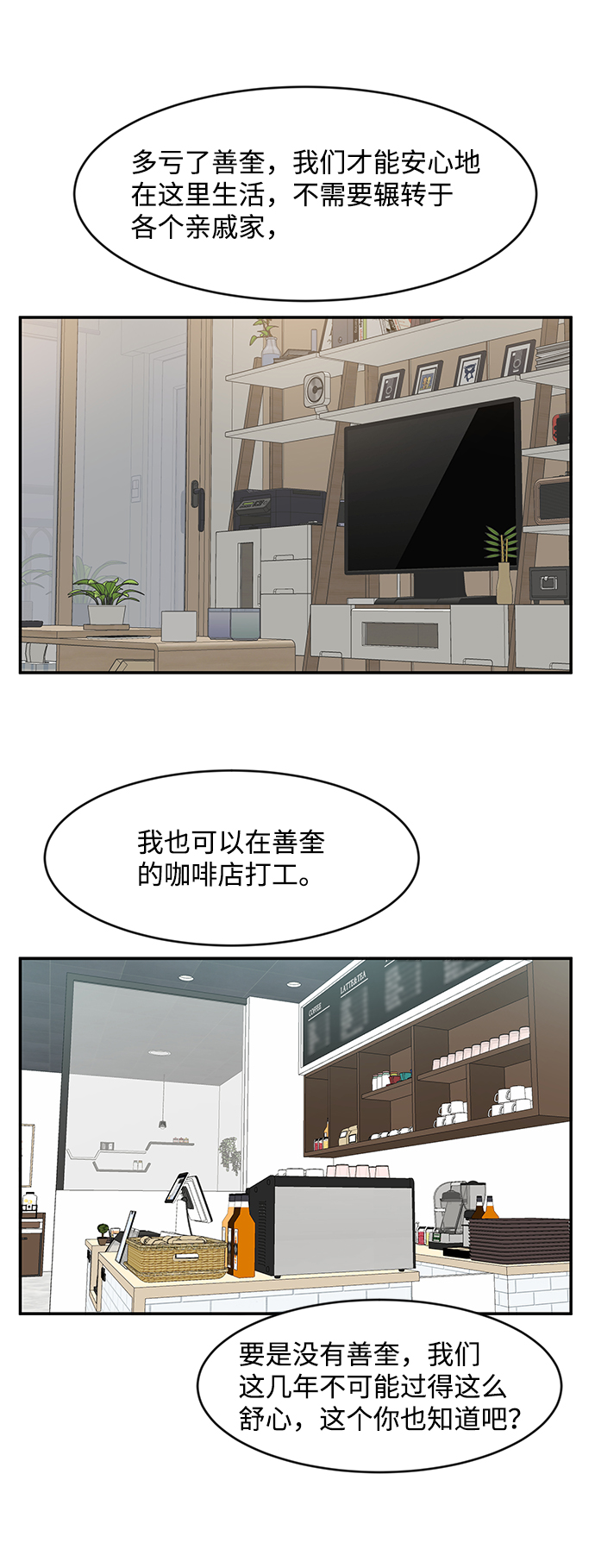 第33话32