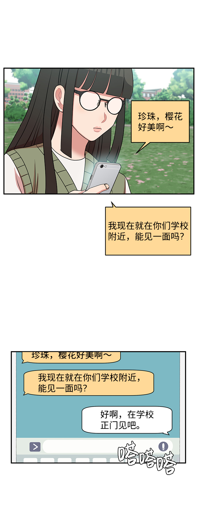 第34话19