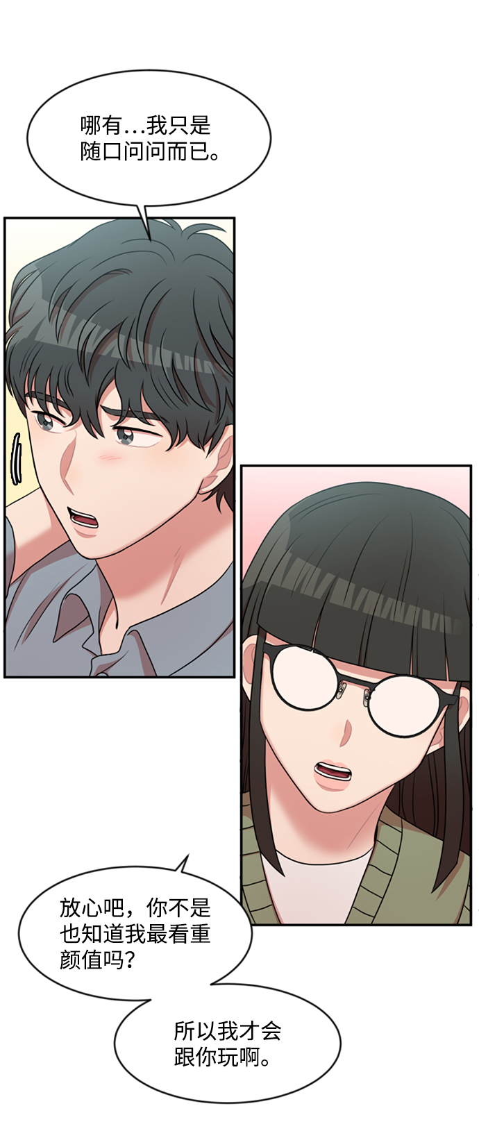 第34话29