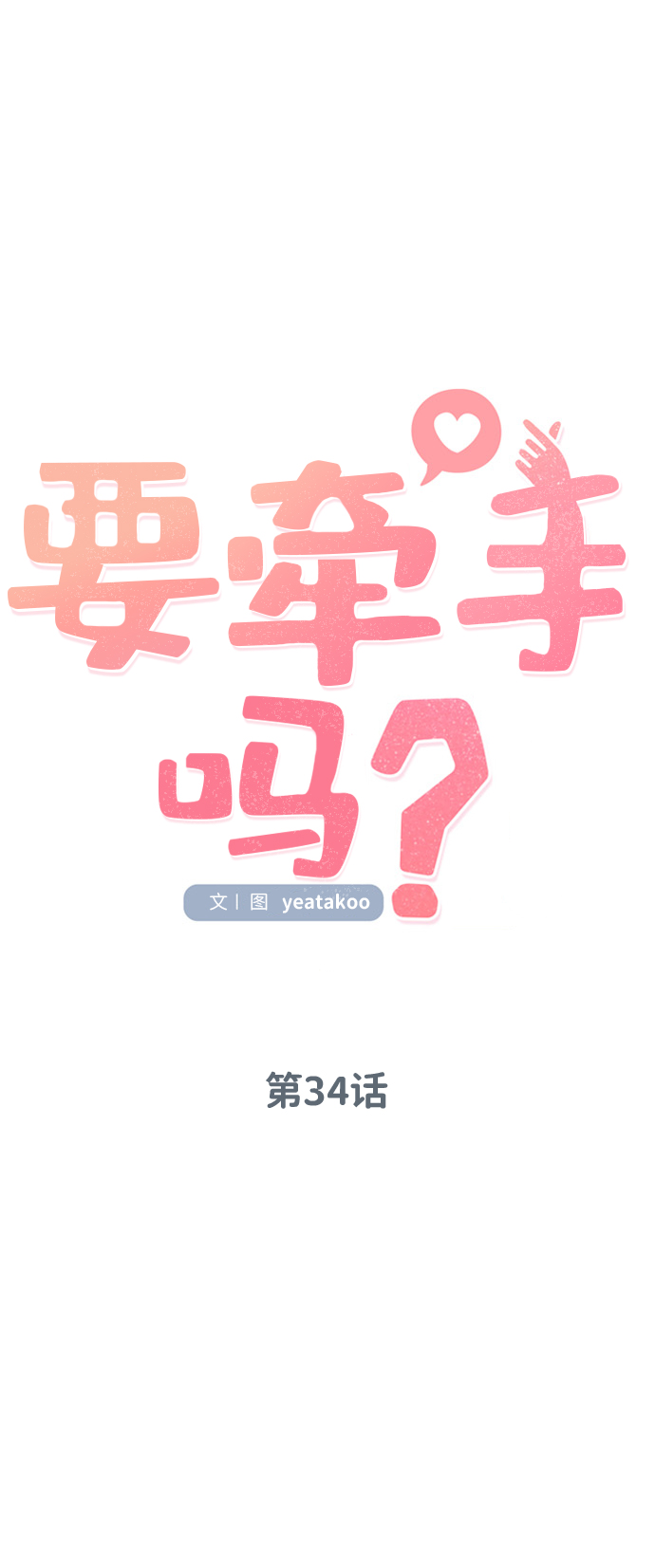 第34话33