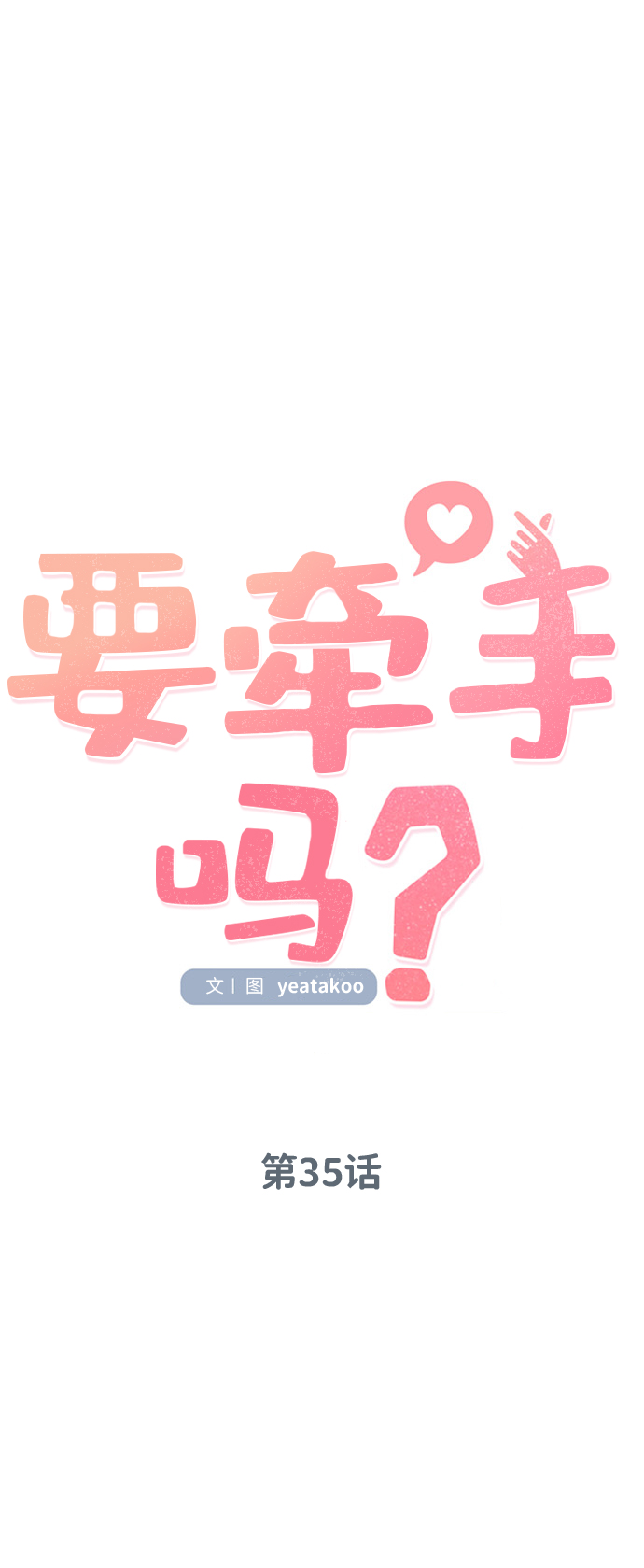 第35话16