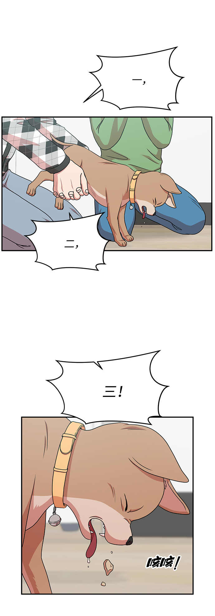 第36话3