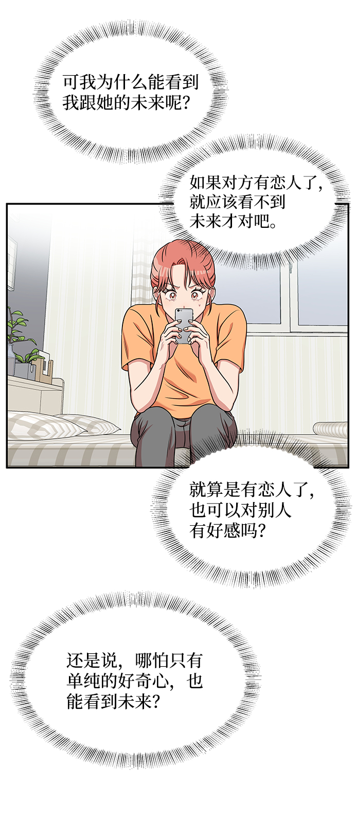 第36话54