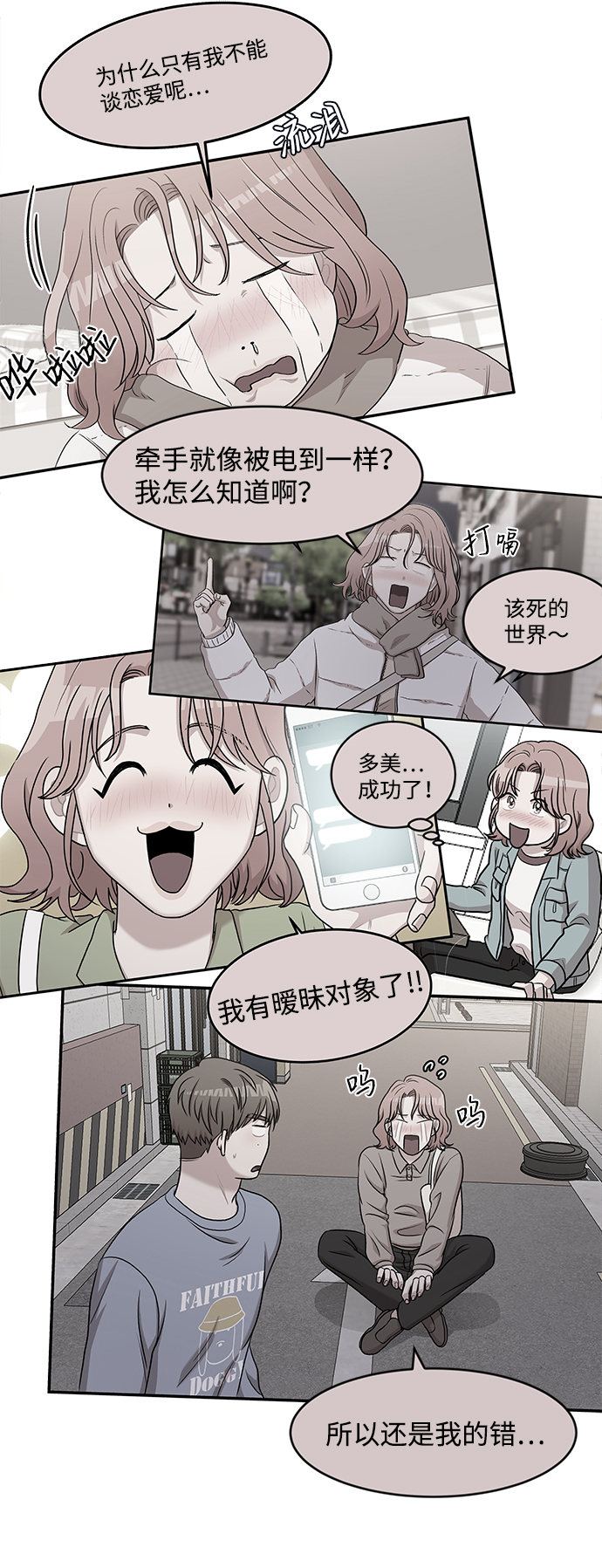 第36话67