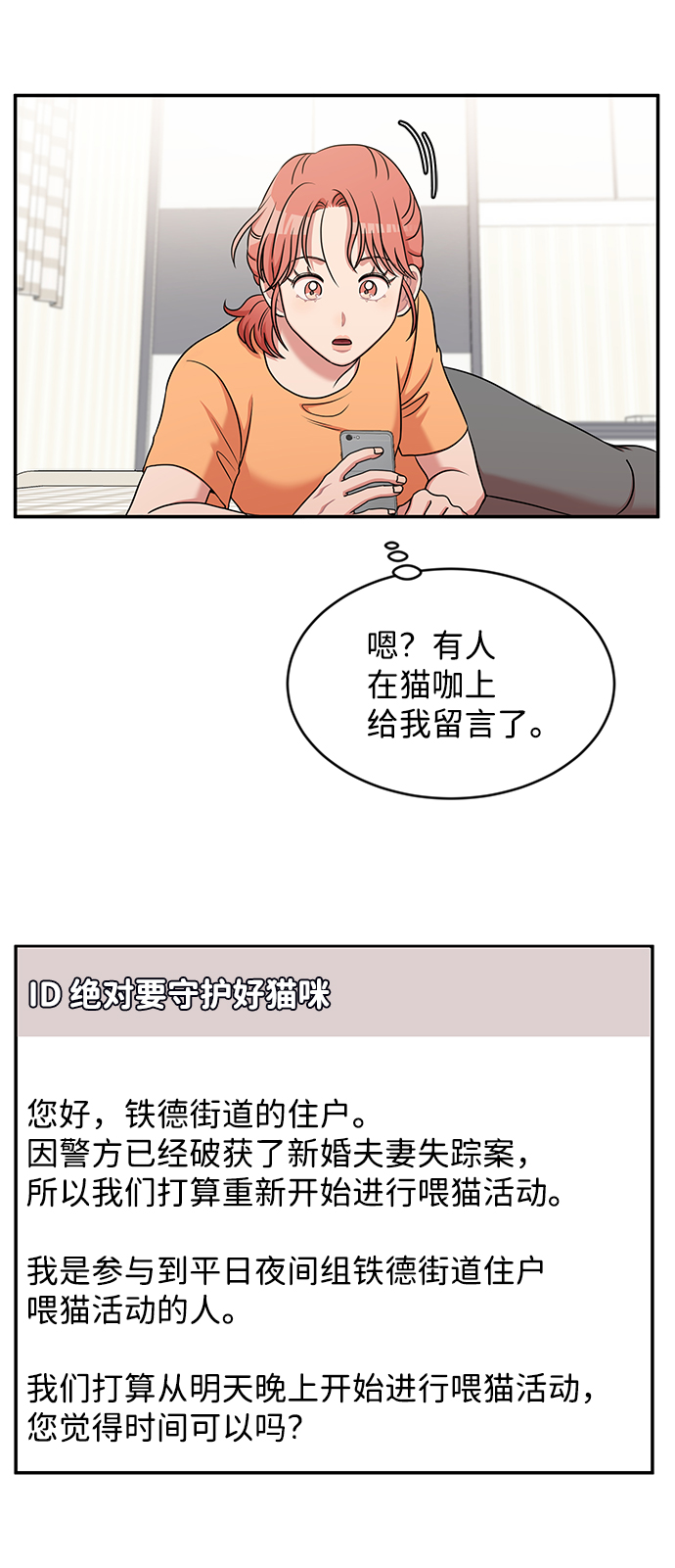 第36话70