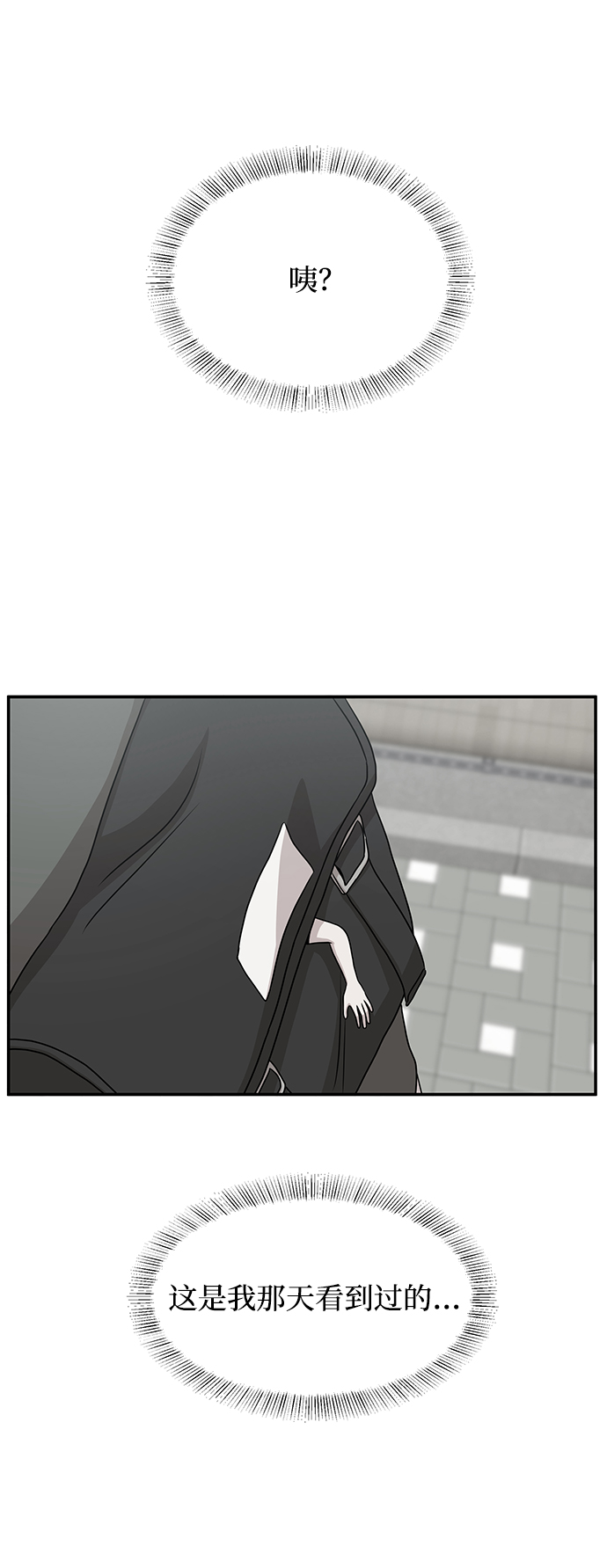第38话23
