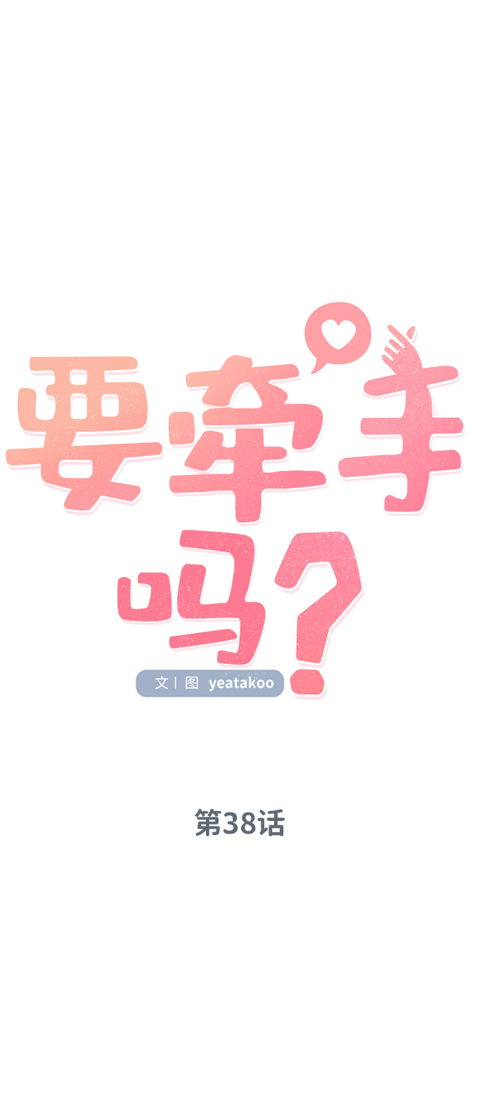 第38话30