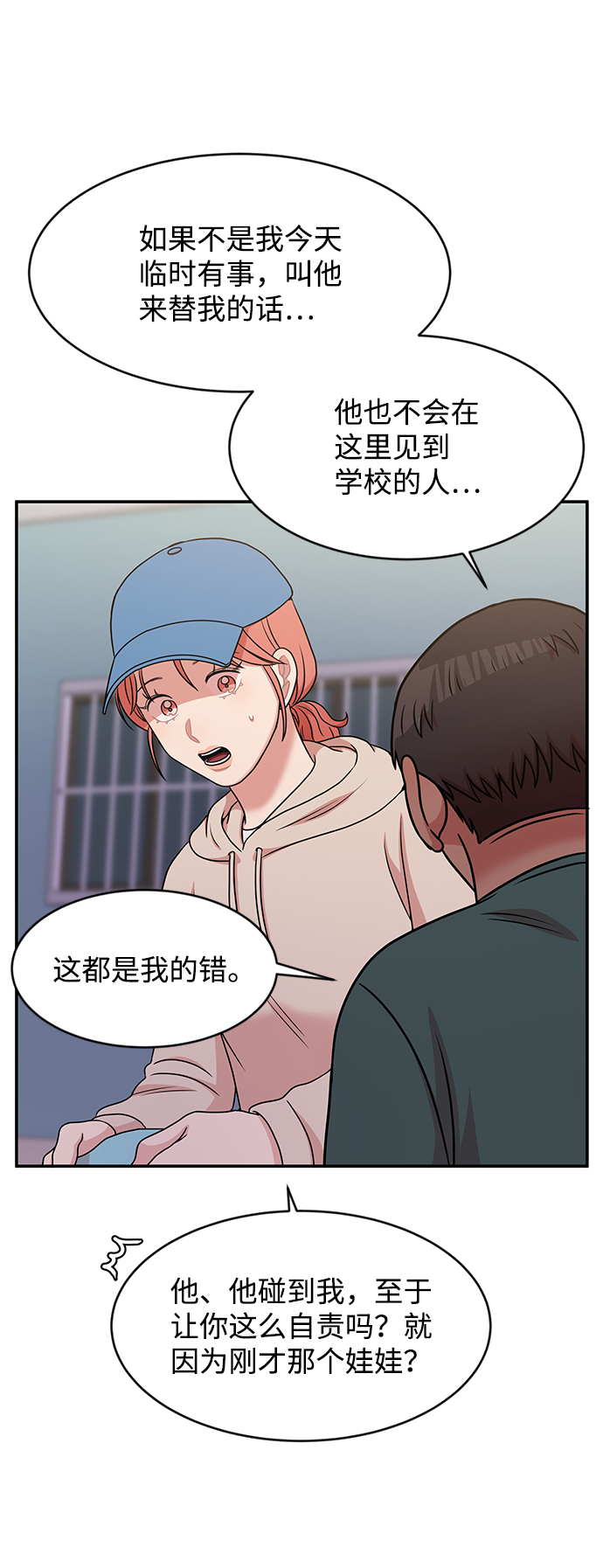 第38话35