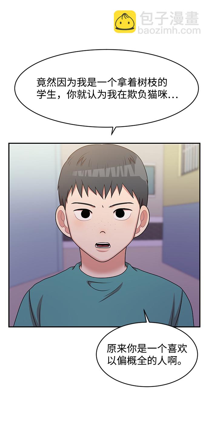 第38话4