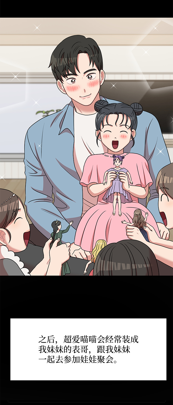 第38话45