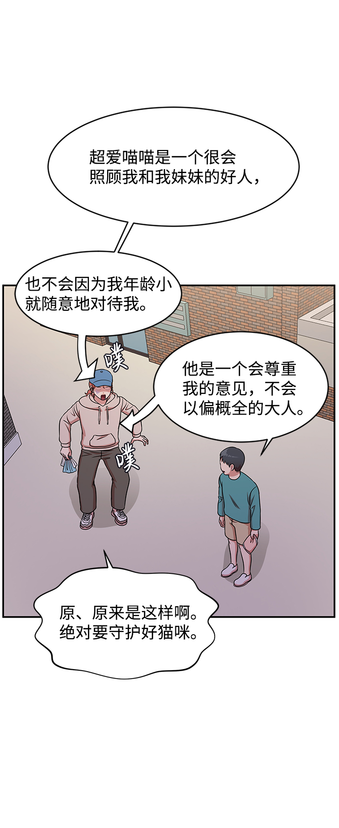 第38话49