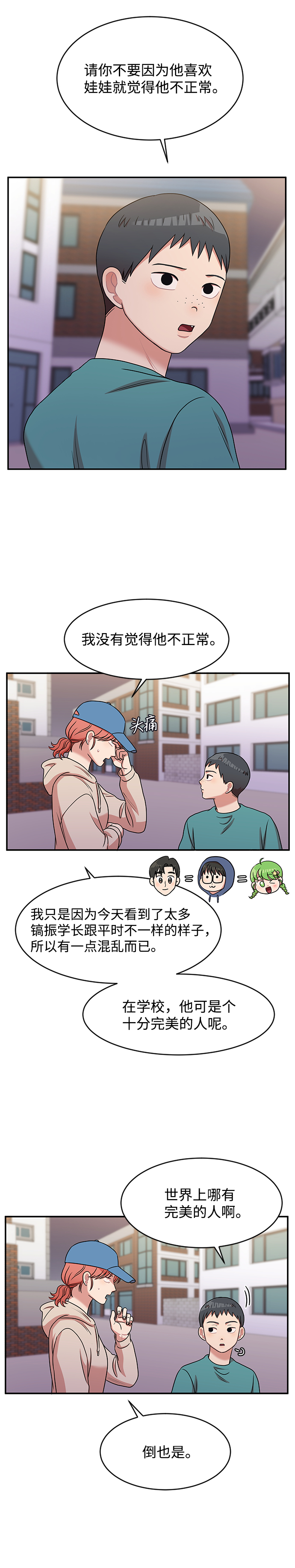 第38话54