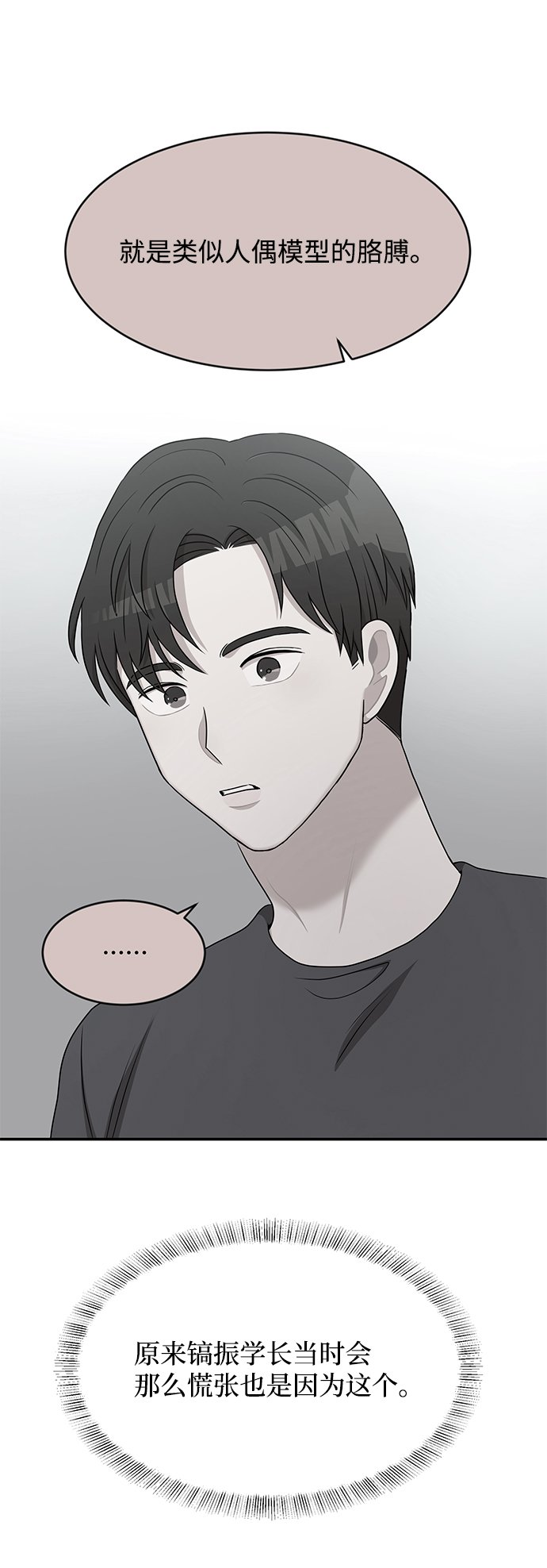第38话57